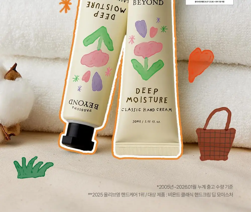 [1+1/1등 핸드크림] 비욘드 클래식 핸드크림 30ml 1+1 상세페이지 4